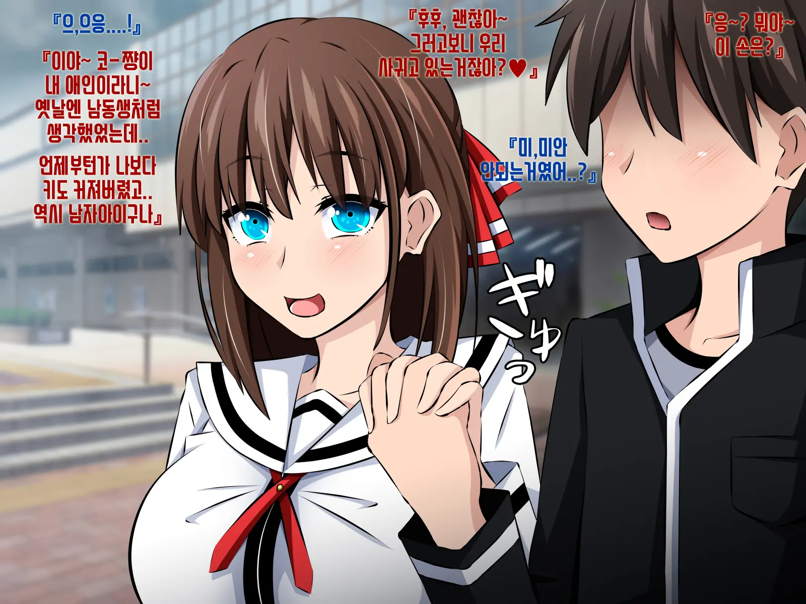 Boku To Kanojo No Netorare Kousai Kyouiku Zenpen ~Taisetsu Na Kanojo Ga Saimin Oji-San Ni Ubawareru~ | 나와 그녀의 네토라레 교제교육 전편 ~소중한 그녀가 최면아저씨에게 빼앗긴다~